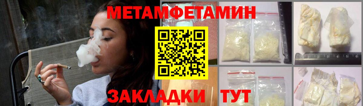 Амфетамин  Вход с VPN  Чайковский  Amphetamine Розовый 