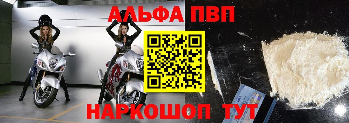 Альфа ПВП VHQ Чайковский