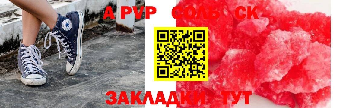 Альфа ПВП крисы CK  А ПВП крисы CK  Вход с VPN  Alfa_PVP  Чайковский  Alpha PVP СК 