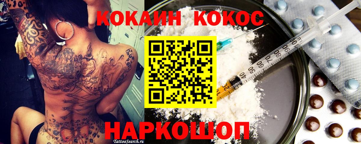 Cocaine Fish Scale Чайковский