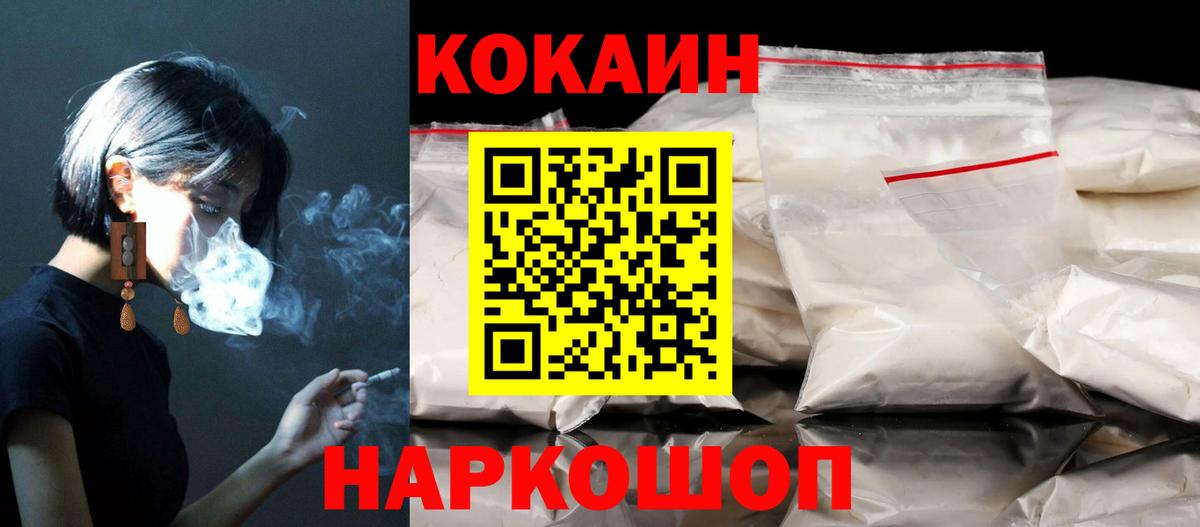 COCAIN VHQ  Вход с VPN  Чайковский  COCAIN Перу 