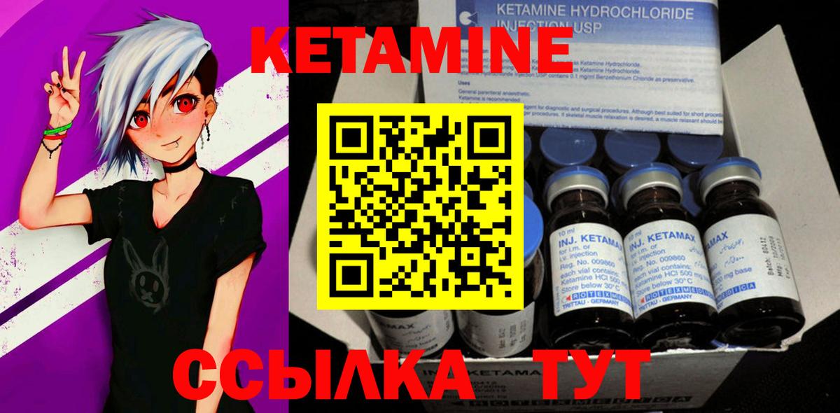 КЕТАМИН VHQ Чайковский
