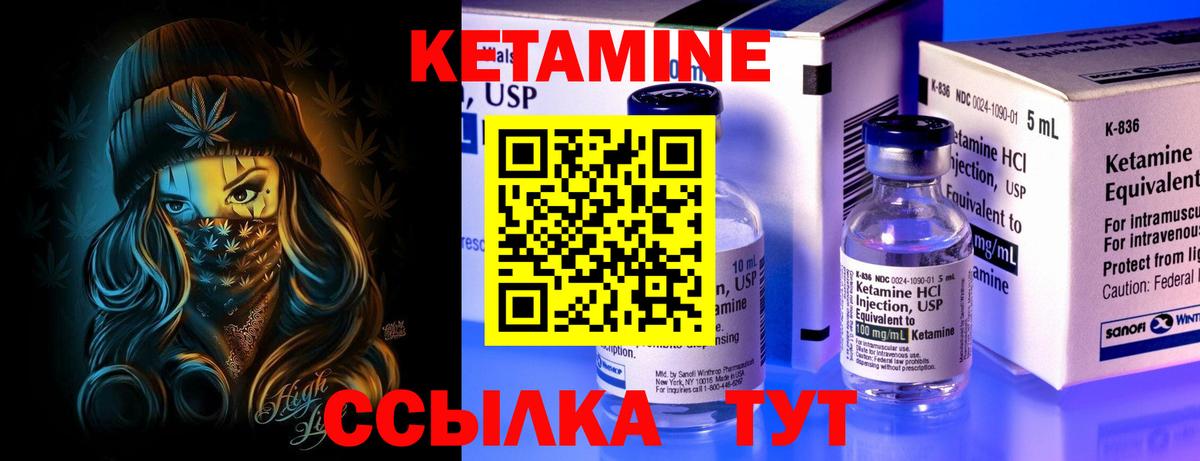 Кетамин VHQ  КЕТАМИН ketamine  Чайковский  Вход с VPN 