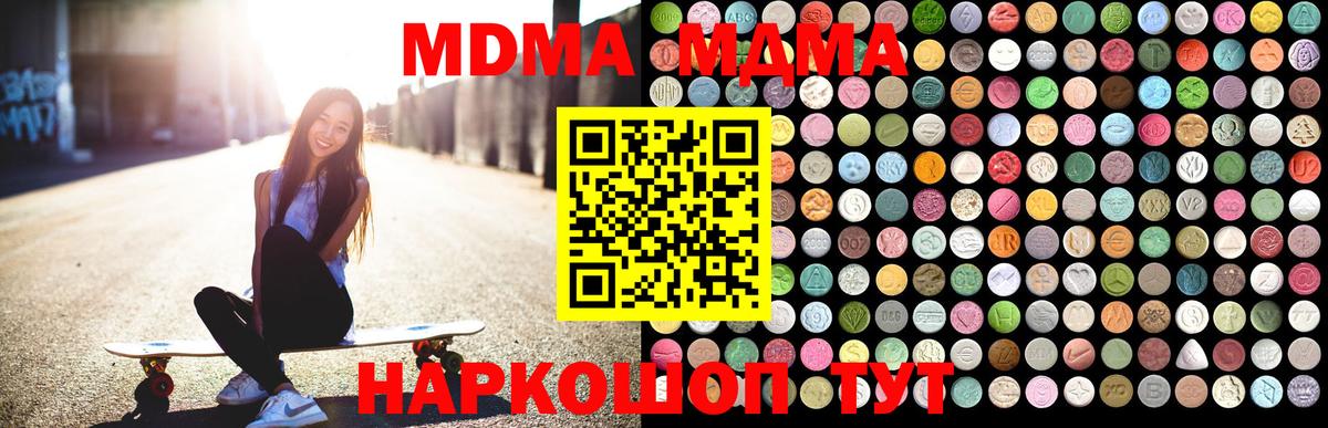 МДМА Molly Чайковский