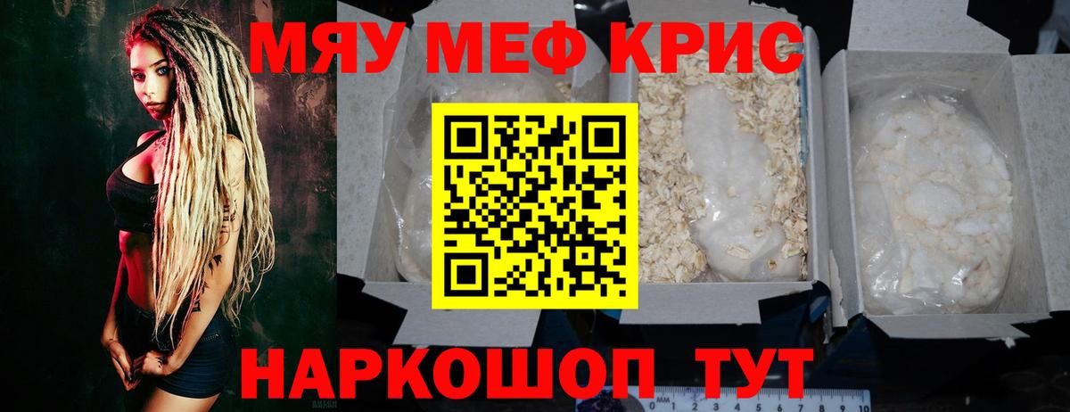 Чайковский  МЯУ-МЯУ  где купить наркоту  Вход с VPN  МЕФ 4 MMC  Меф mephedrone 