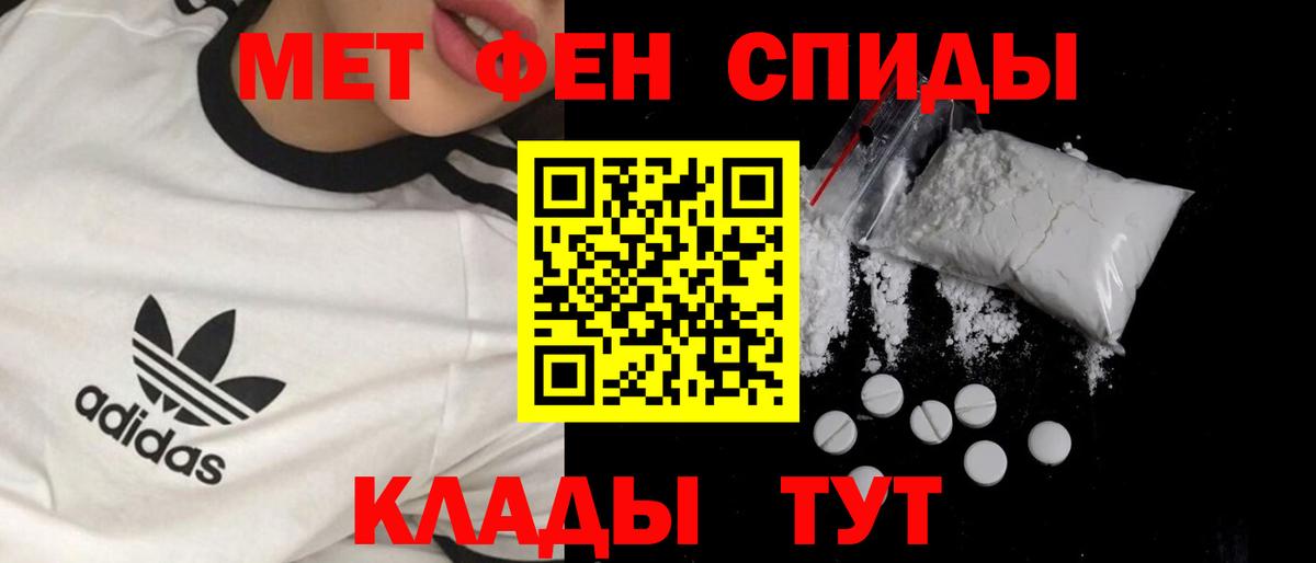 Чайковский  МЕТАМФЕТАМИН мет  МЕТАМФЕТАМИН мет  Вход с VPN 