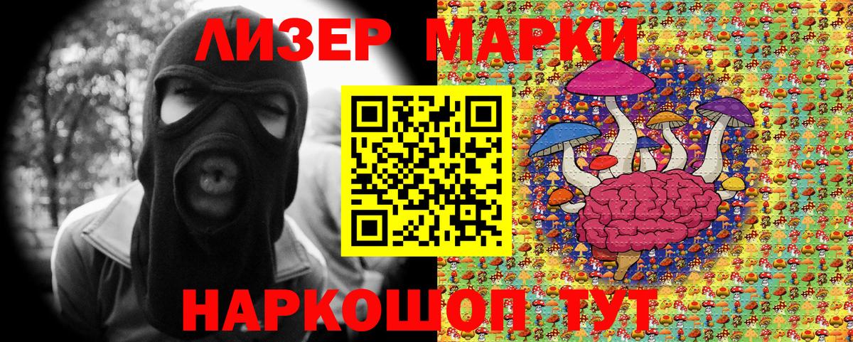 Марки 25I-NBOMe 1500мкг  Вход с VPN  Чайковский 