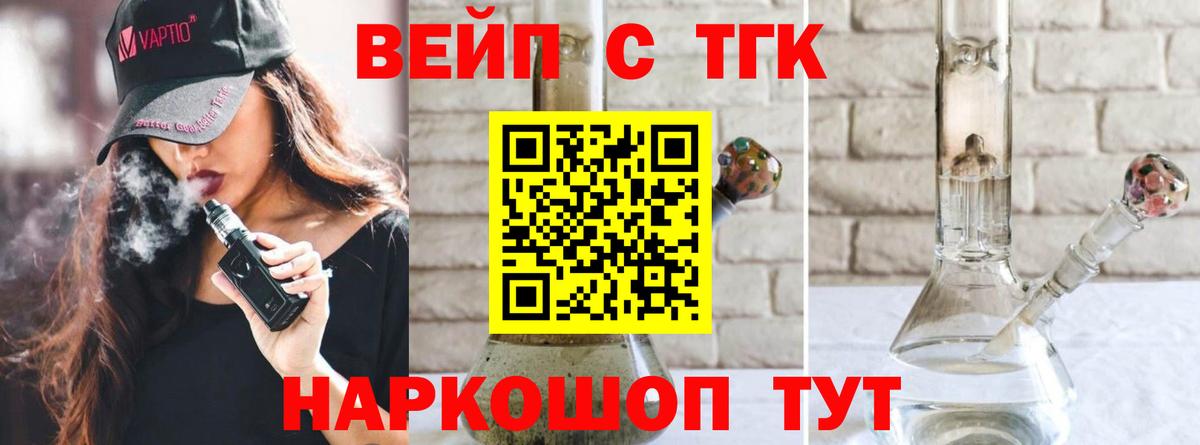 Чайковский  закладка  Вход с VPN  ТГК вейп 